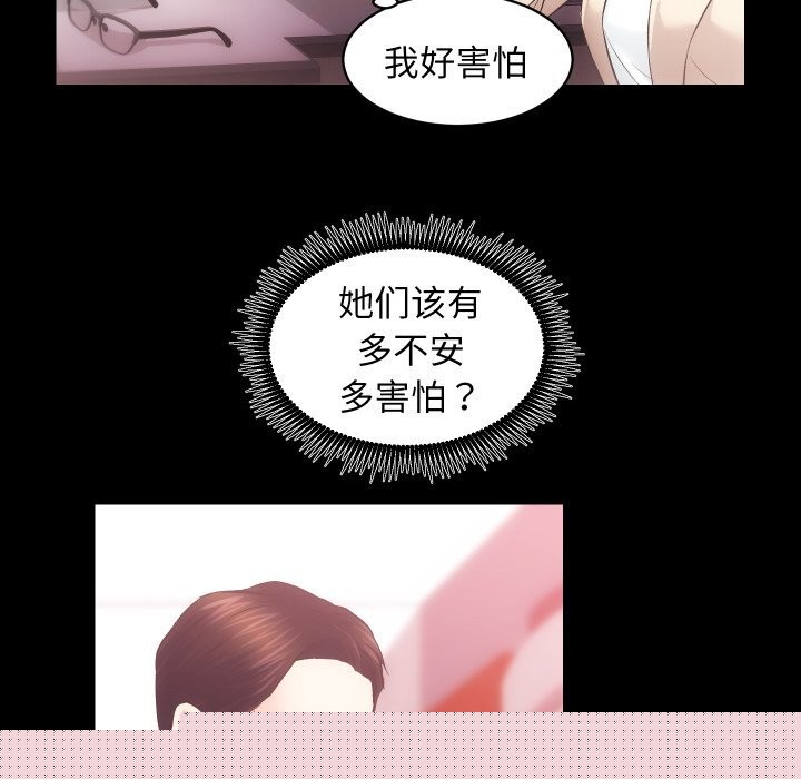 房产姐妹花第31話
