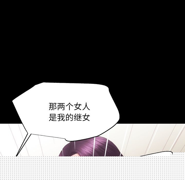 房产姐妹花第31話