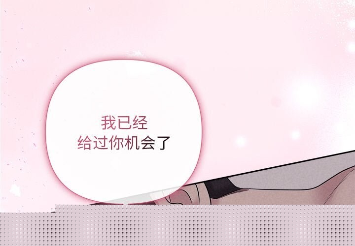 被吞噬的夜第26話