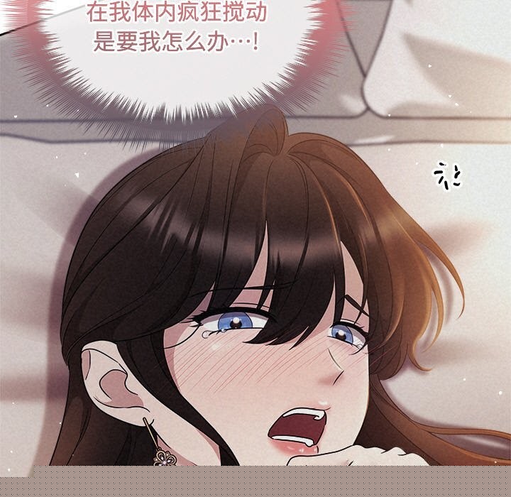 被吞噬的夜第26話
