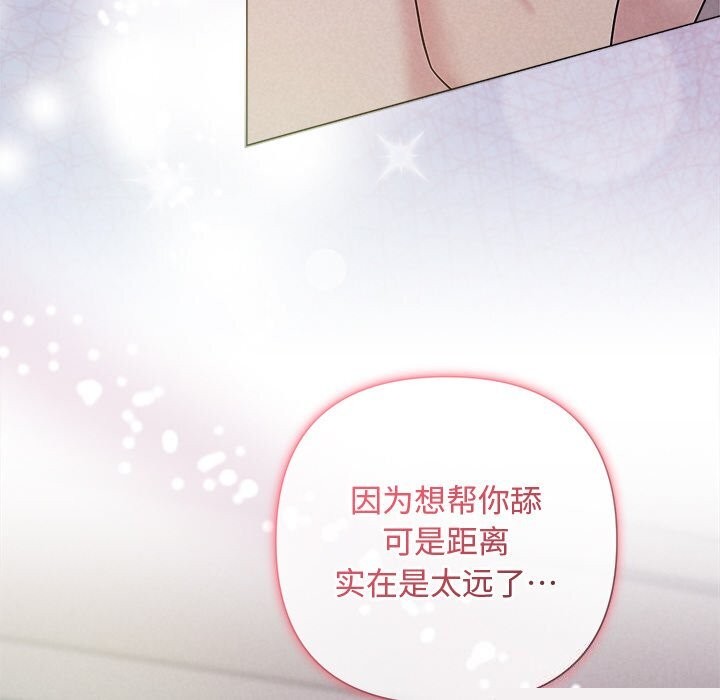 被吞噬的夜第26話