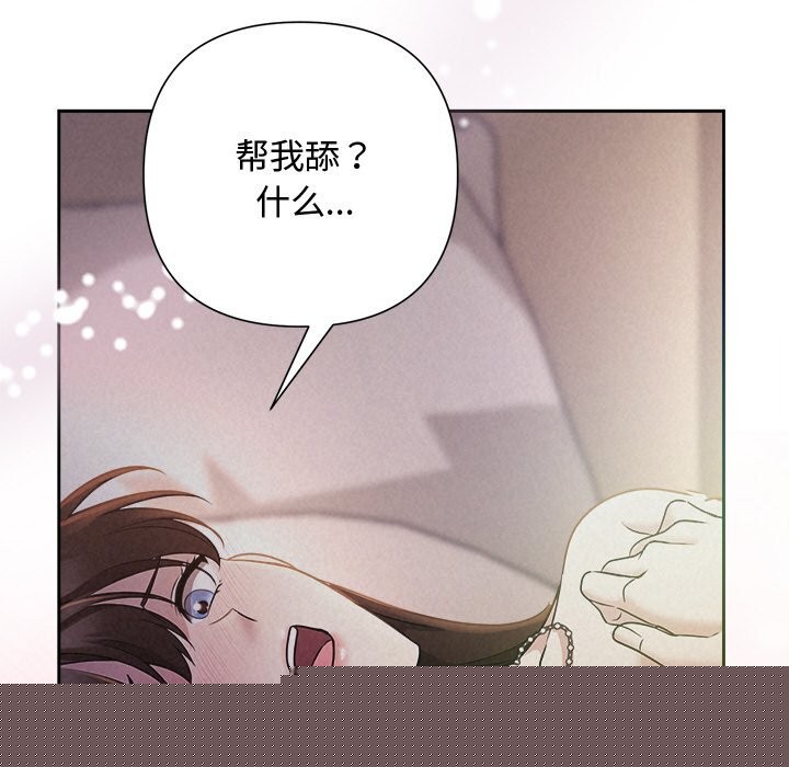 被吞噬的夜第26話