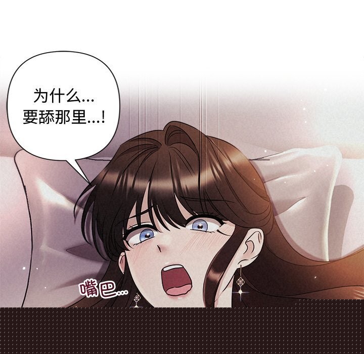 被吞噬的夜第26話