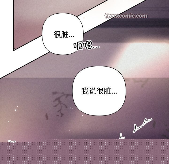 被吞噬的夜第26話