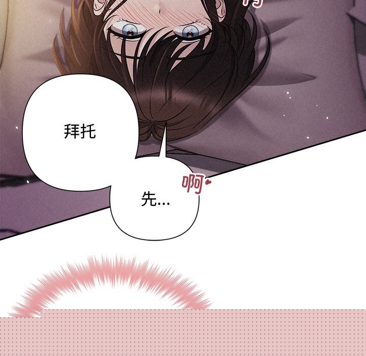 被吞噬的夜第26話