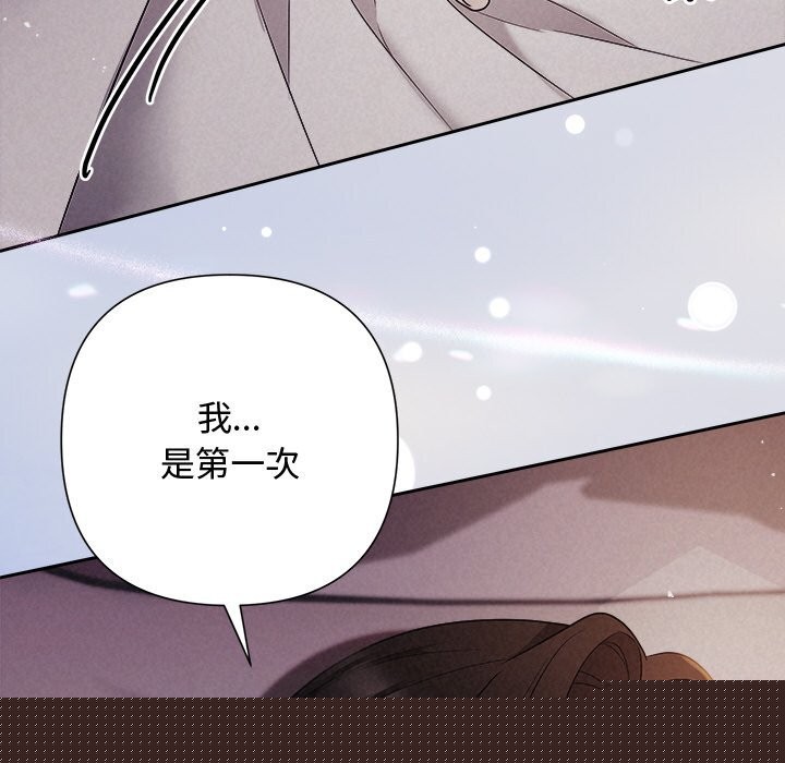 被吞噬的夜第26話