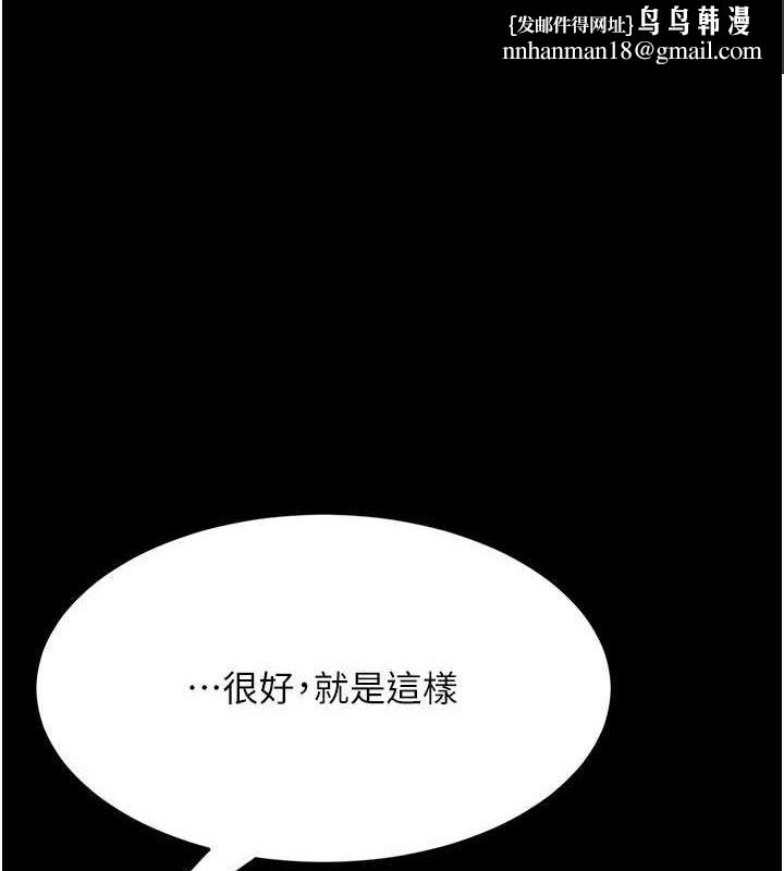 復仇母女丼第95話-讓可蕎跌落谷底