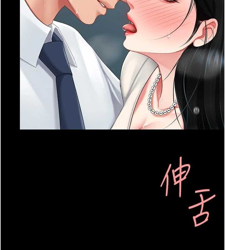 復仇母女丼第95話-讓可蕎跌落谷底