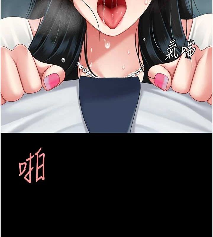復仇母女丼第95話-讓可蕎跌落谷底