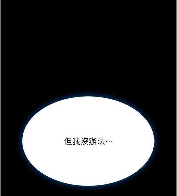 復仇母女丼第95話-讓可蕎跌落谷底