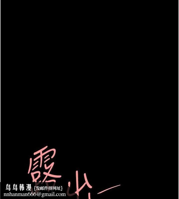 復仇母女丼第95話-讓可蕎跌落谷底