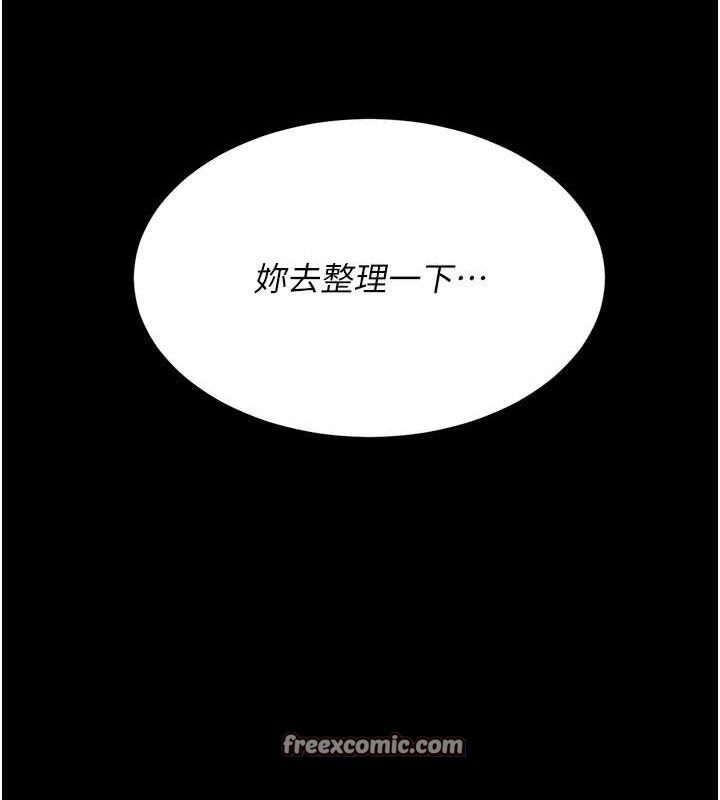 復仇母女丼第95話-讓可蕎跌落谷底