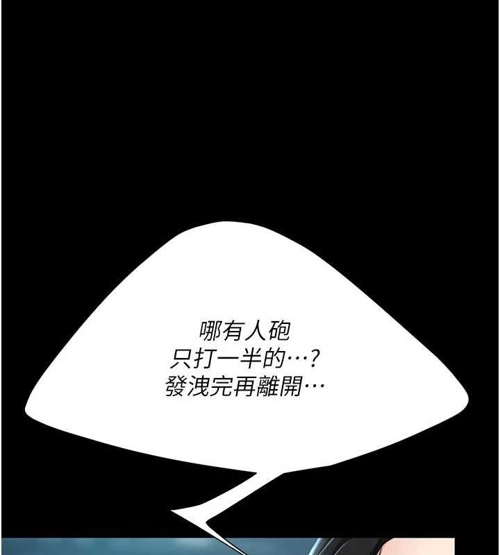 復仇母女丼第95話-讓可蕎跌落谷底