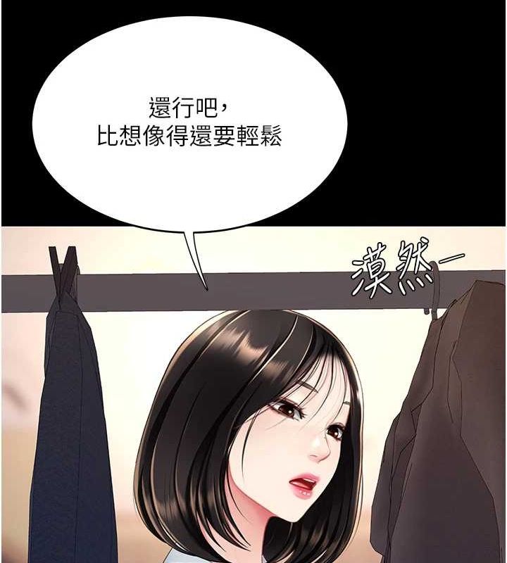 復仇母女丼第95話-讓可蕎跌落谷底
