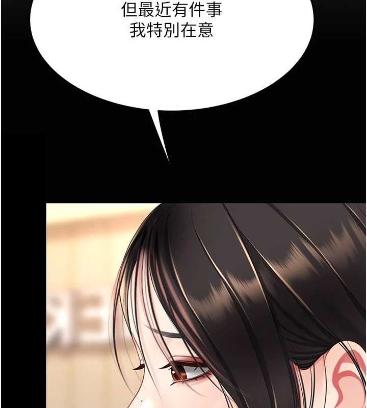 復仇母女丼第95話-讓可蕎跌落谷底