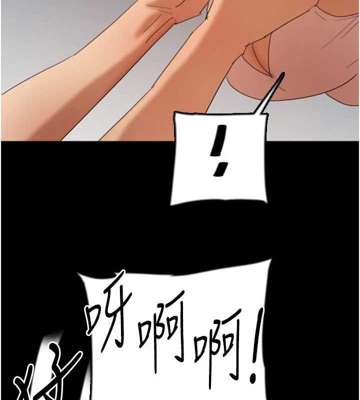 养父的女儿们第74話-妳就這麼想要嗎?