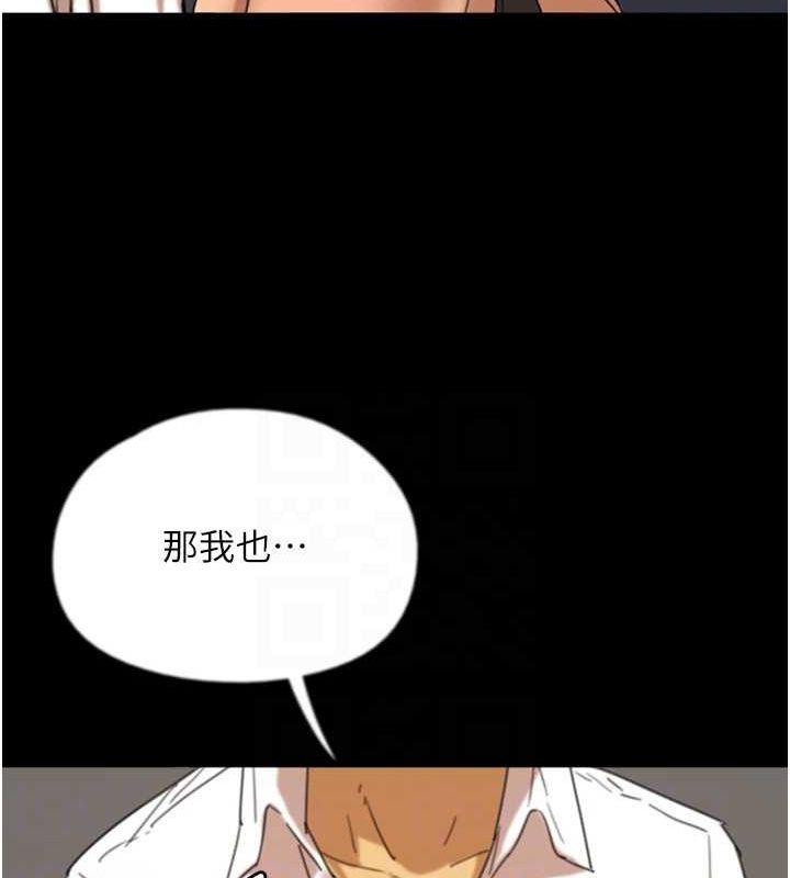 养父的女儿们第74話-妳就這麼想要嗎?