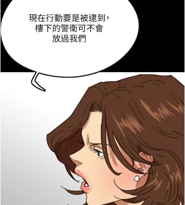 养父的女儿们第74話-妳就這麼想要嗎?