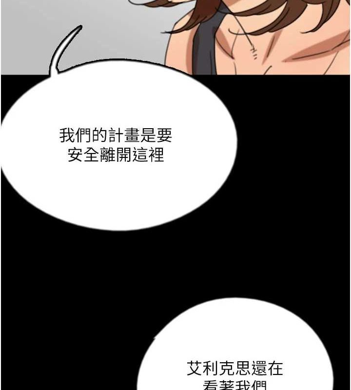 养父的女儿们第74話-妳就這麼想要嗎?