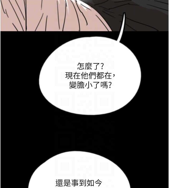 养父的女儿们第74話-妳就這麼想要嗎?