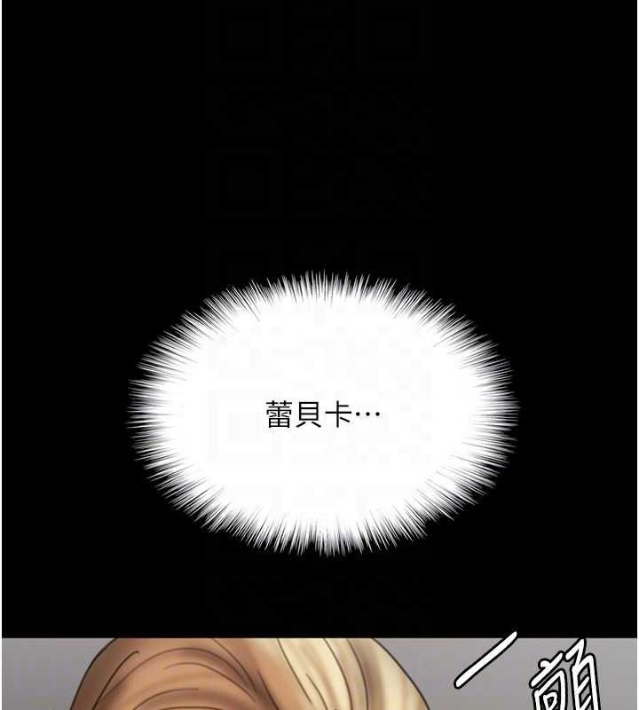 养父的女儿们第74話-妳就這麼想要嗎?