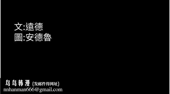 养父的女儿们第74話-妳就這麼想要嗎?