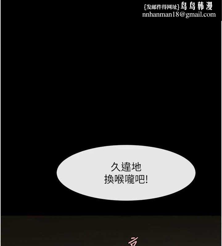 炸裂吧!巨棒第70話-聽話的姐姐&hearts;