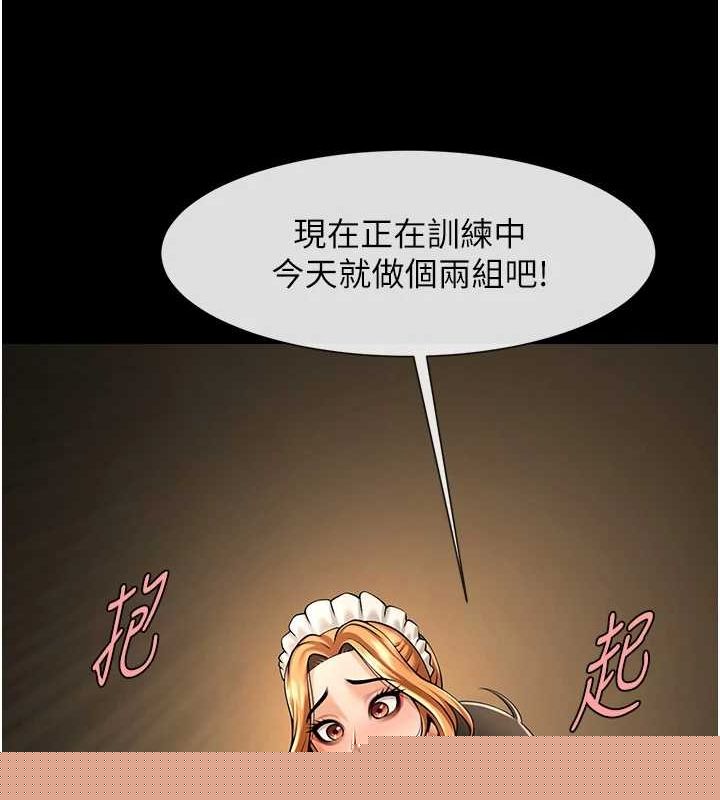 炸裂吧!巨棒第70話-聽話的姐姐&hearts;