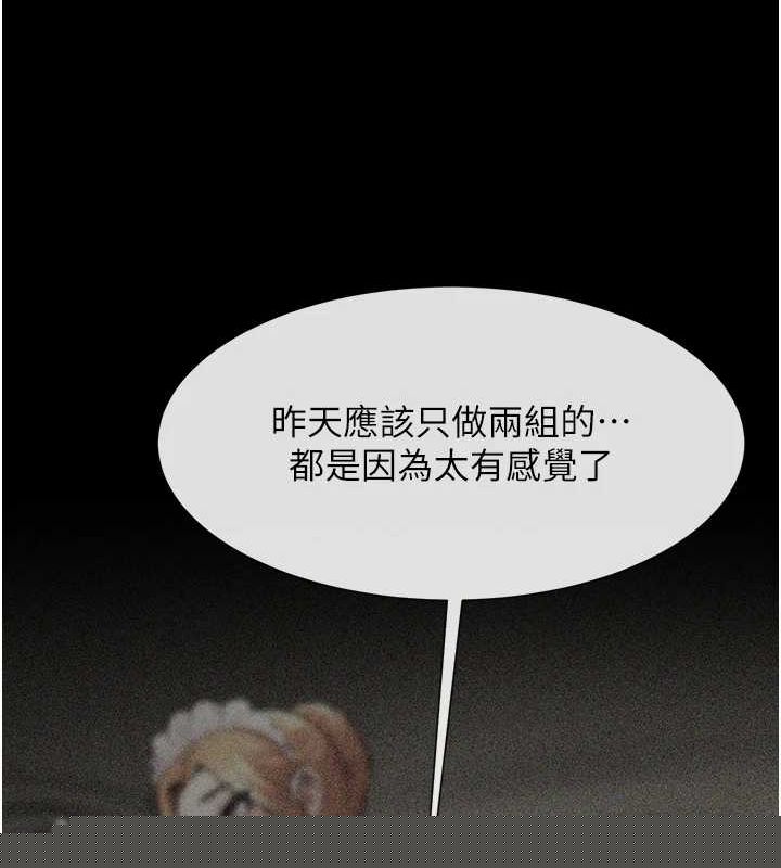 炸裂吧!巨棒第70話-聽話的姐姐&hearts;
