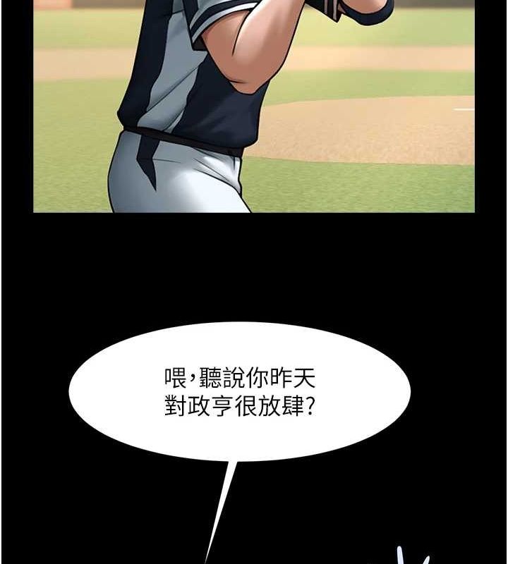 炸裂吧!巨棒第70話-聽話的姐姐&hearts;
