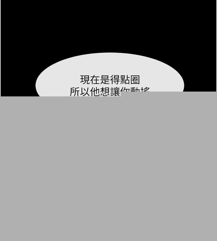 炸裂吧!巨棒第70話-聽話的姐姐&hearts;