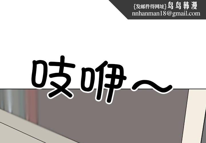 同事换换爱第206話