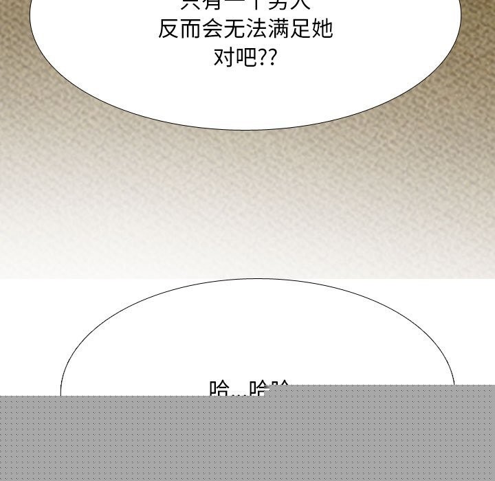 同事换换爱第206話
