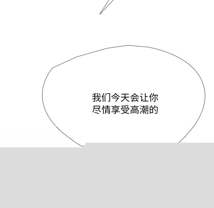 同事换换爱第206話