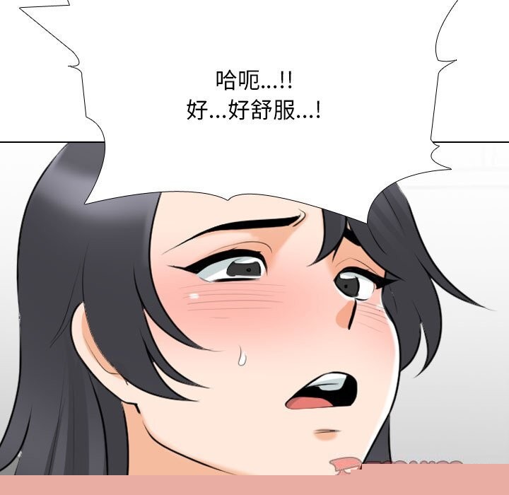 同事换换爱第206話