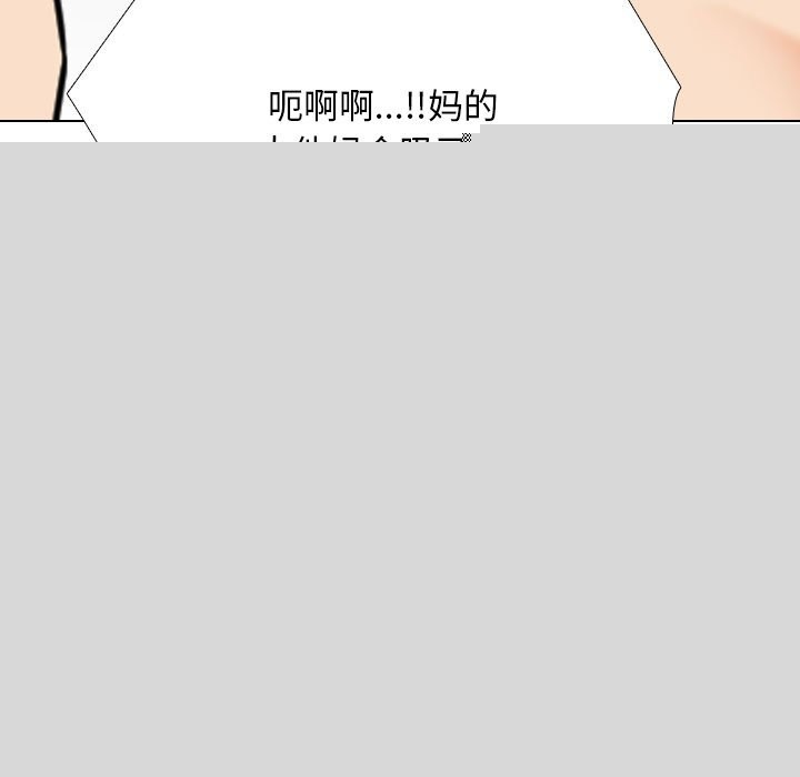 同事换换爱第206話