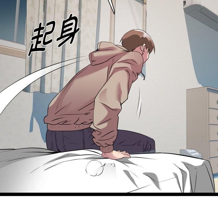 RE：23岁第34話