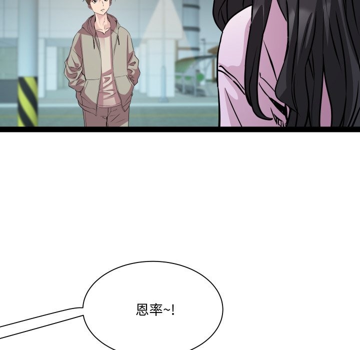 RE：23岁第34話