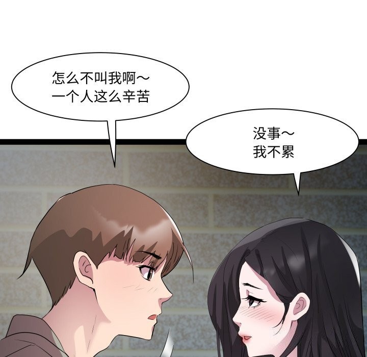 RE：23岁第34話
