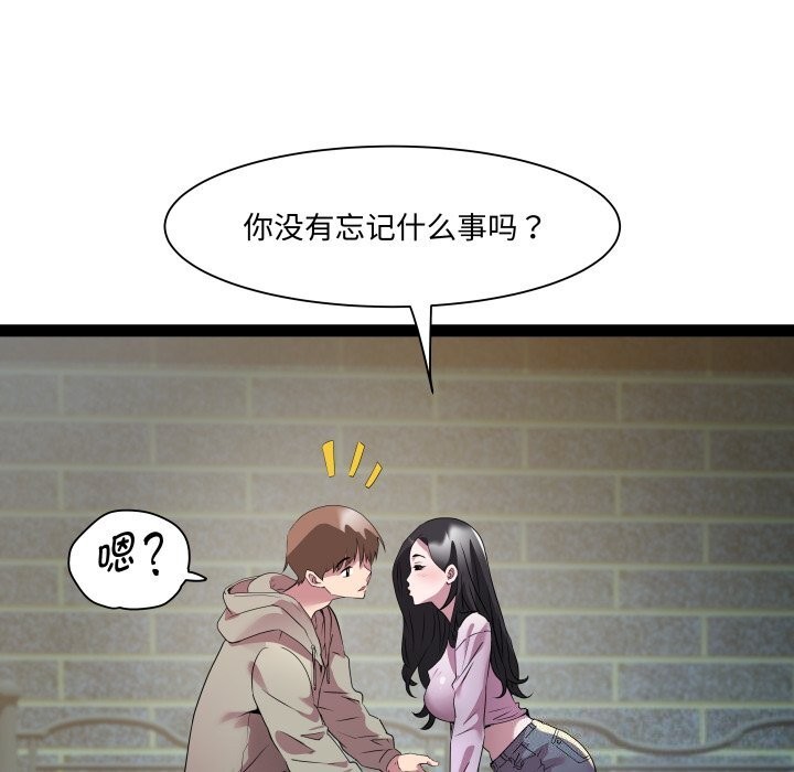 RE：23岁第34話