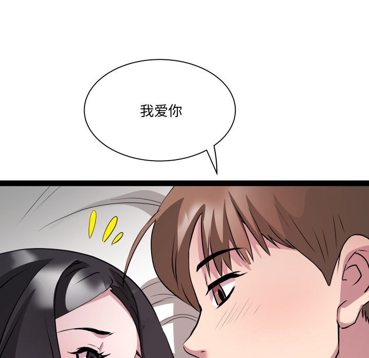 RE：23岁第34話