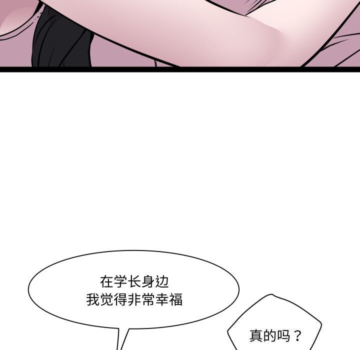 RE：23岁第34話
