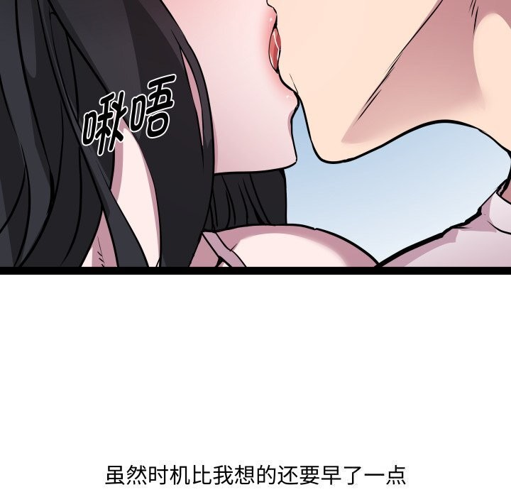 RE：23岁第34話