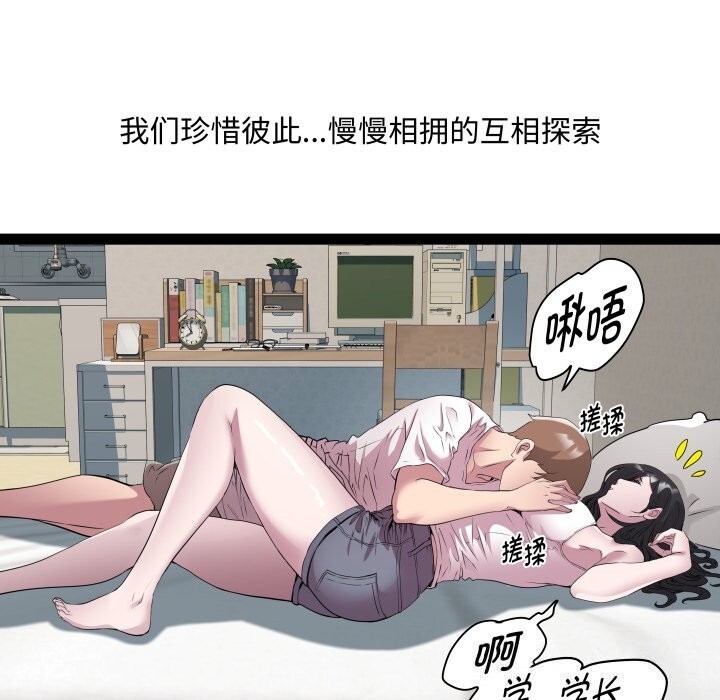 RE：23岁第34話