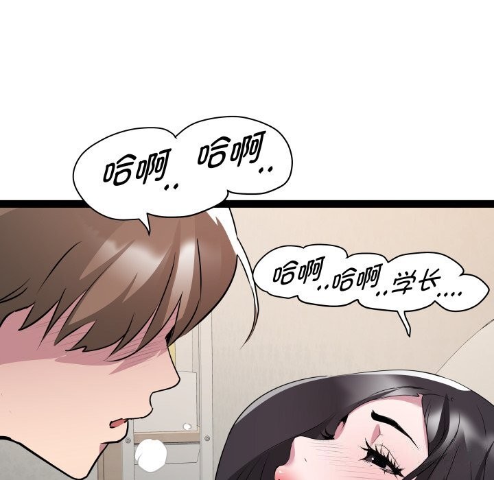 RE：23岁第34話