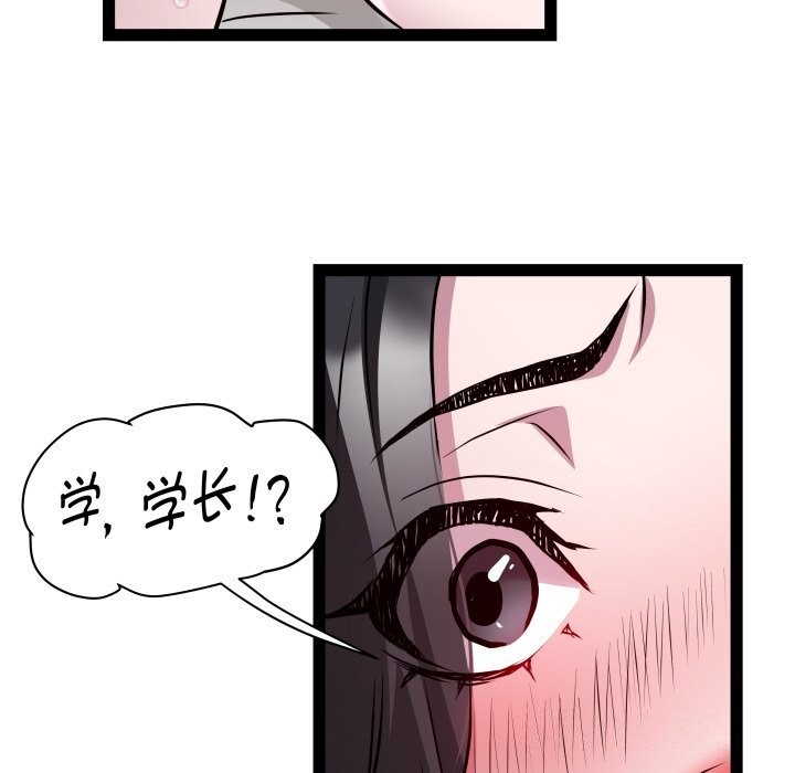 RE：23岁第34話