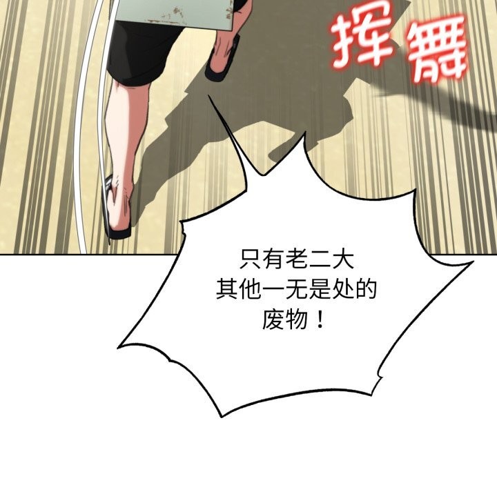 危险同学会第57話