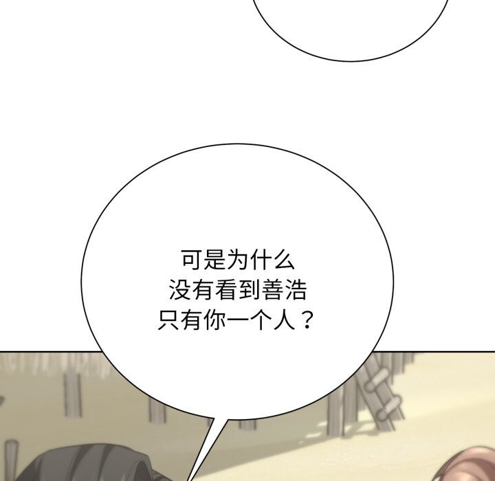 危险同学会第57話
