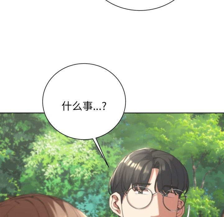 危险同学会第57話