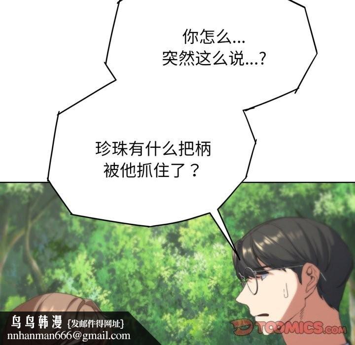 危险同学会第57話
